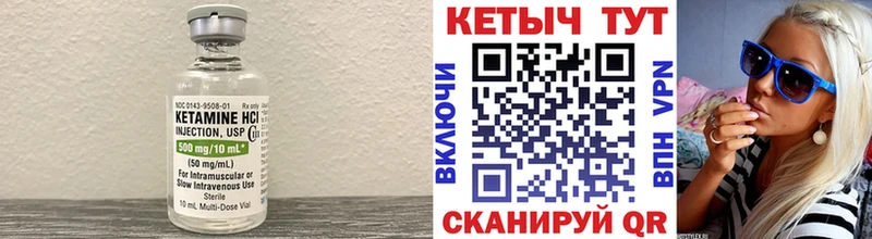 Кетамин VHQ  Афипский 