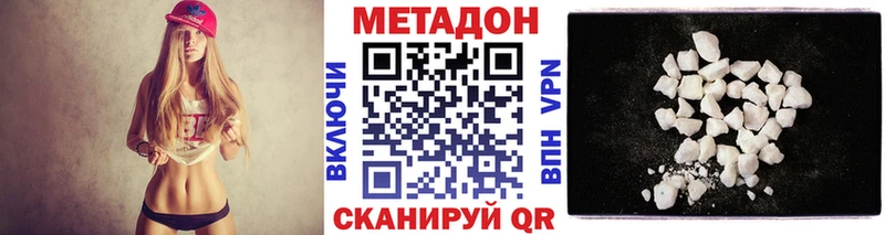 Метадон VHQ  гидра рабочий сайт  Афипский  купить наркоту 